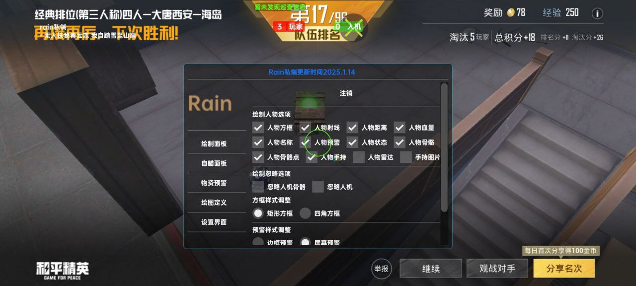 2025年和平精英辅助技术的发展趋势的配图，内容相关：随着手机性能提升，辅助工具不再局限于PC模拟器，许多插件已适配安卓/iOS原生端，甚至支持云手机挂机...